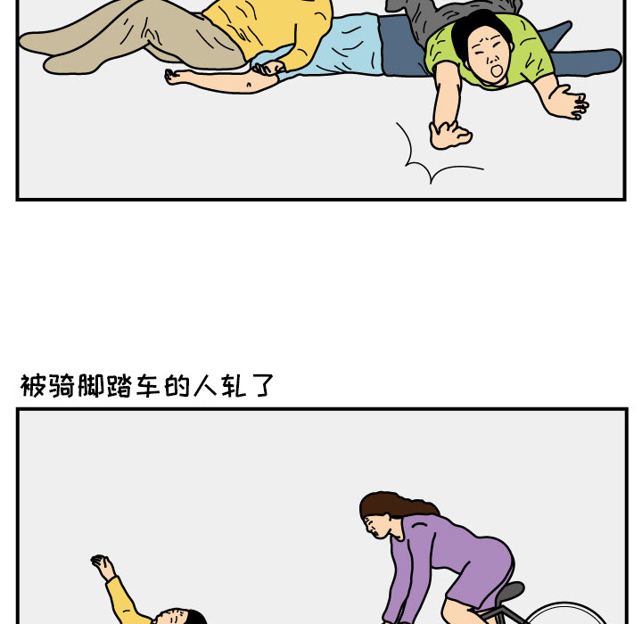 杀人的屁 第 16 章 第16页