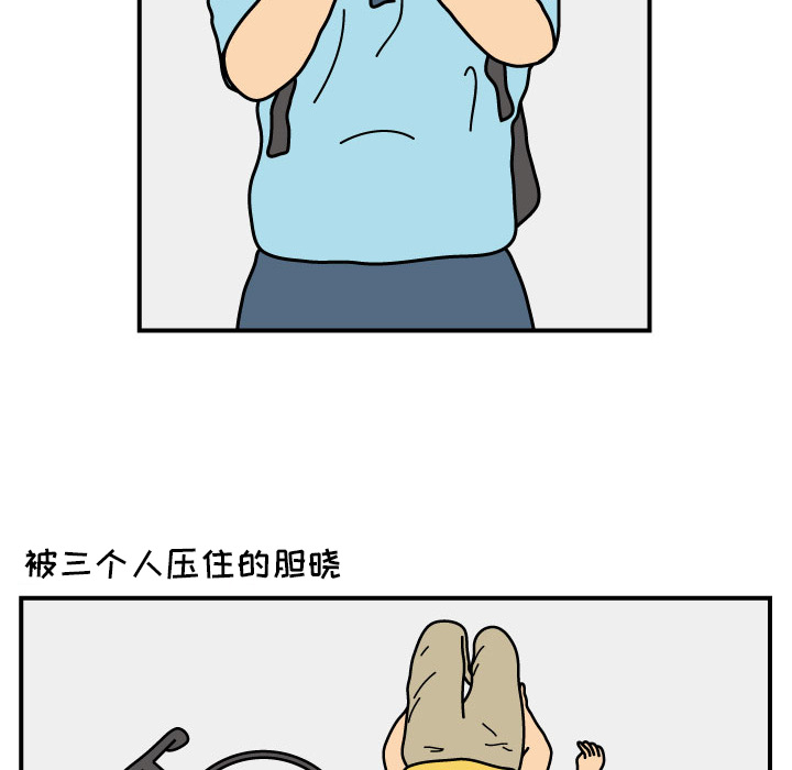 杀人的屁 第 16 章 第18页