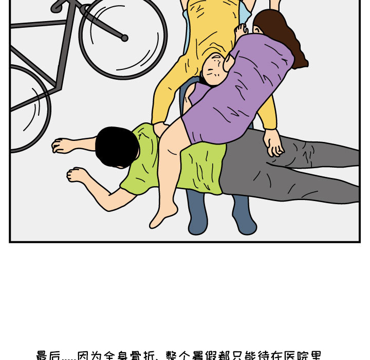 杀人的屁 第 16 章 第19页