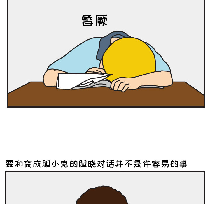 杀人的屁 第 16 章 第37页