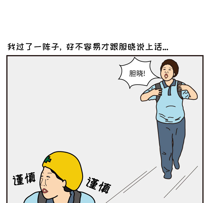 杀人的屁 第 16 章 第39页