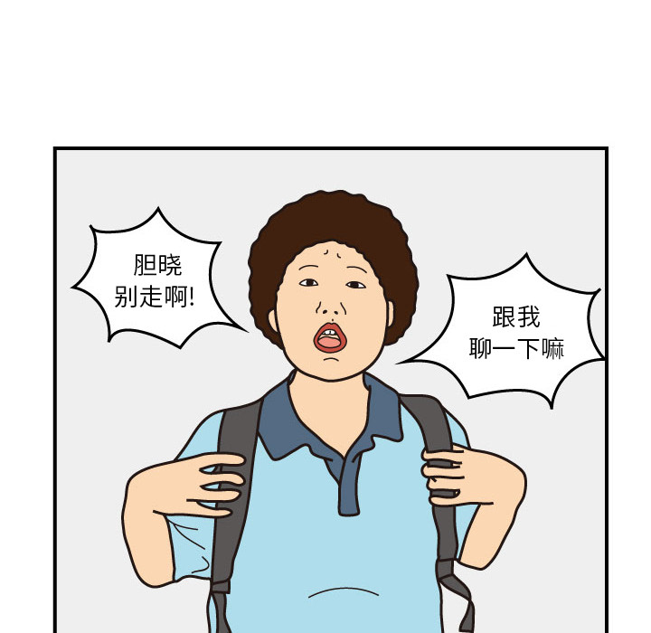 杀人的屁 第 16 章 第50页