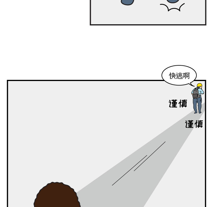 杀人的屁 第 16 章 第52页