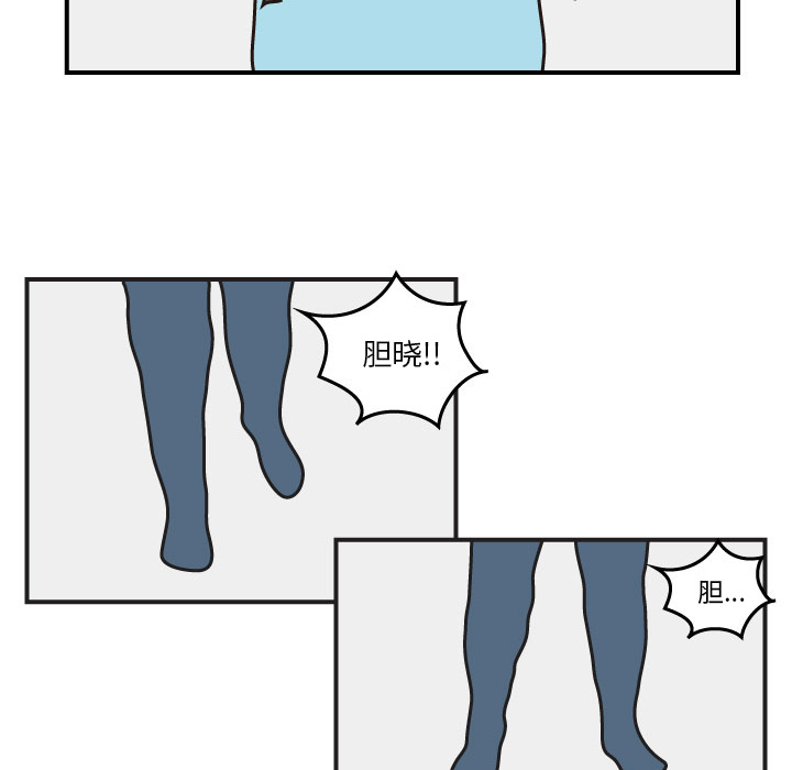 杀人的屁 第 16 章 第51页