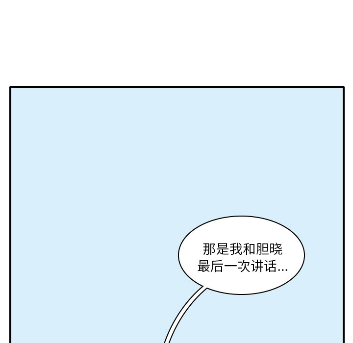 杀人的屁 第 16 章 第56页