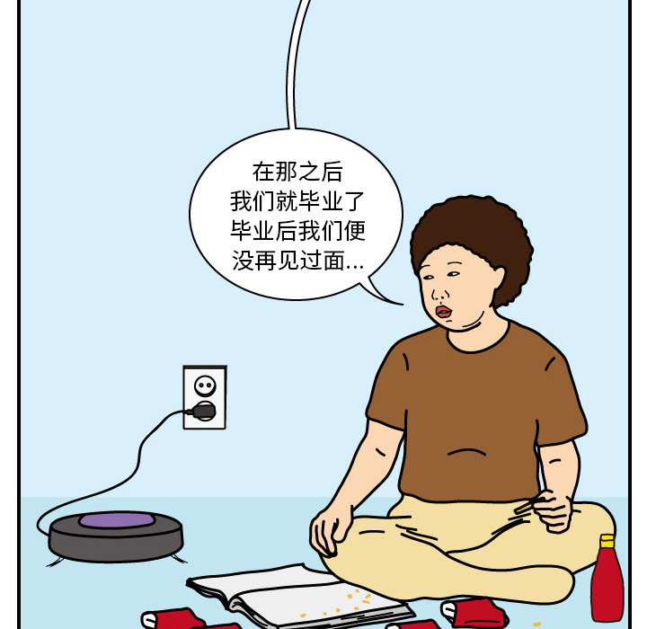 杀人的屁 第 16 章 第57页