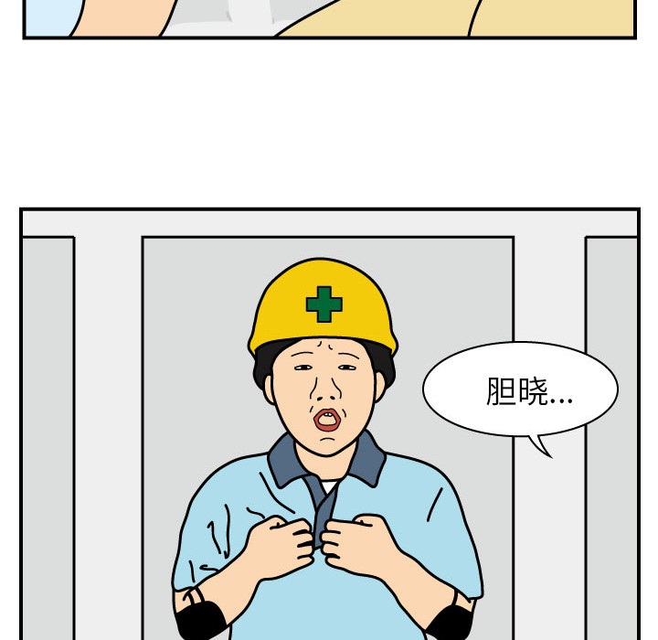 杀人的屁 第 16 章 第59页