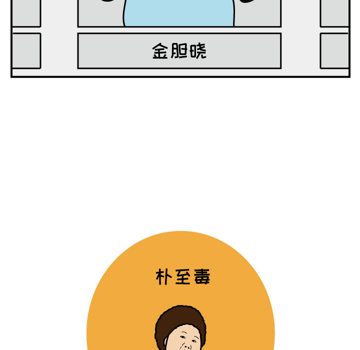杀人的屁 第 16 章 第60页