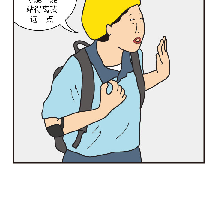 杀人的屁 第 16 章 第44页