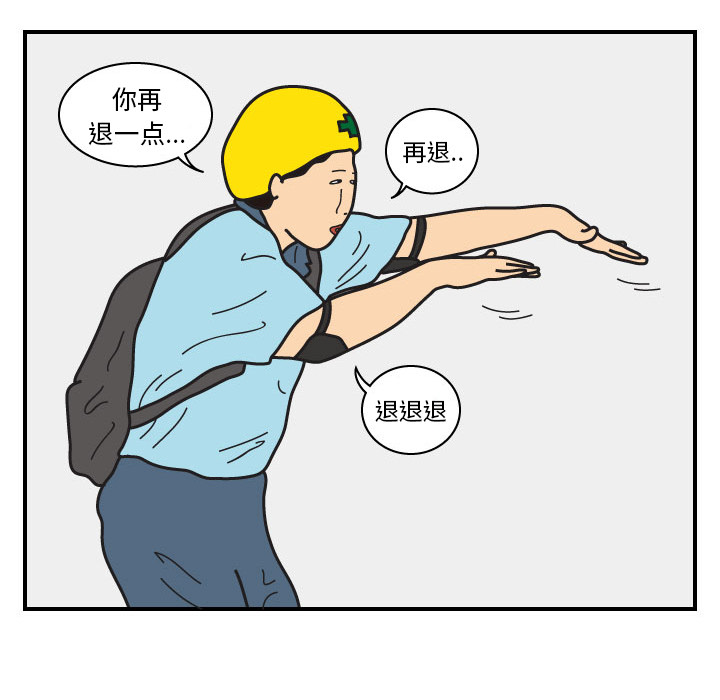 杀人的屁 第 16 章 第45页