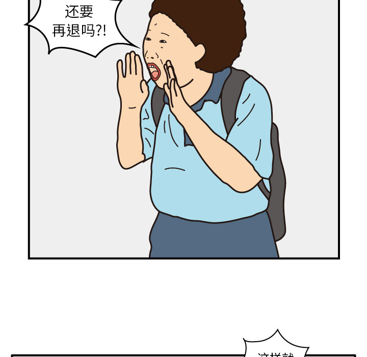 杀人的屁 第 16 章 第47页