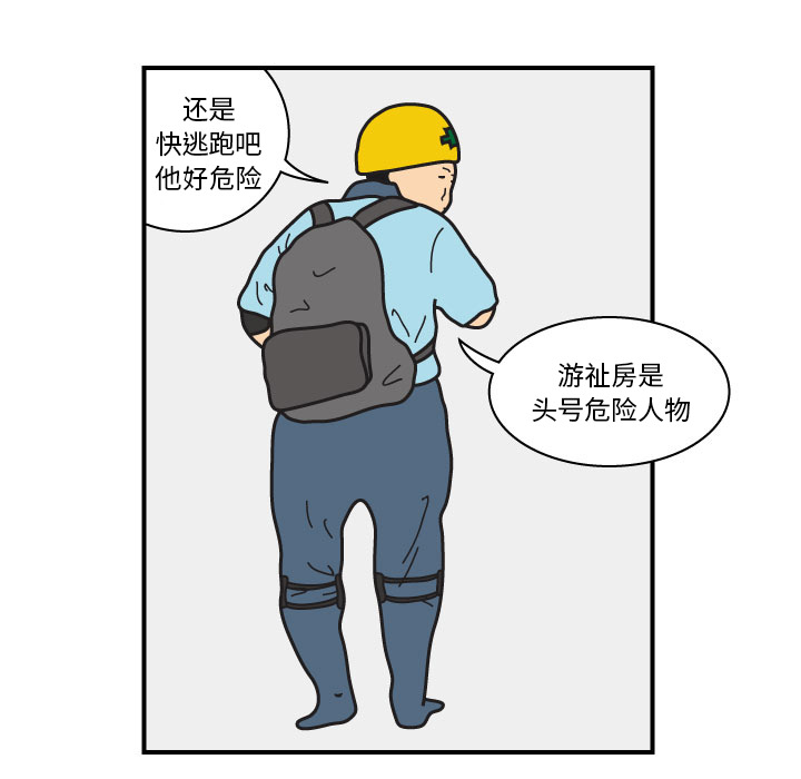 杀人的屁 第 16 章 第49页