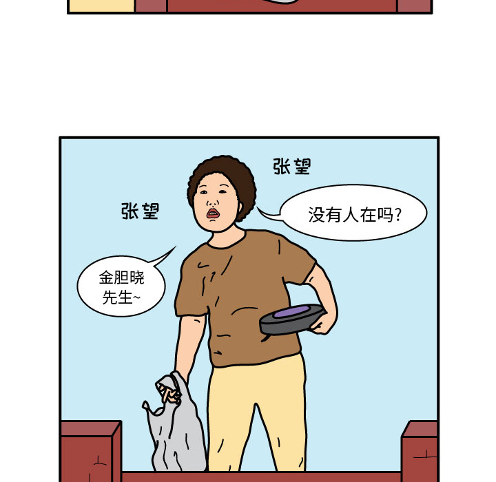 杀人的屁 第 17 章 第10页