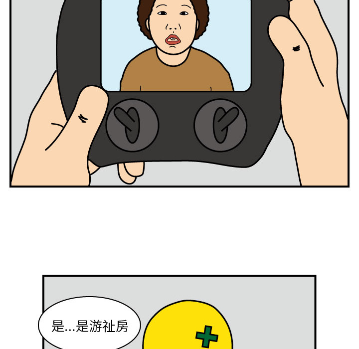 杀人的屁 第 17 章 第16页