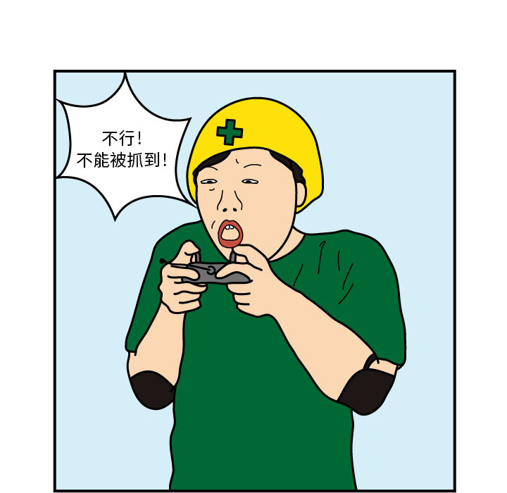 杀人的屁 第 17 章 第20页