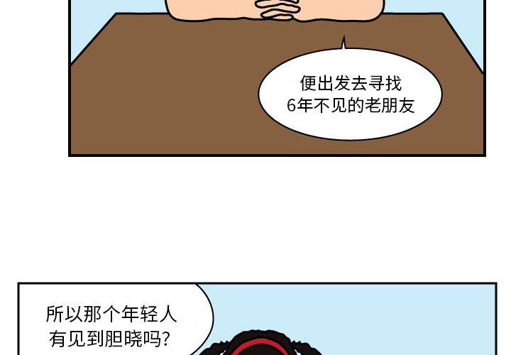 杀人的屁 第 17 章 第2页