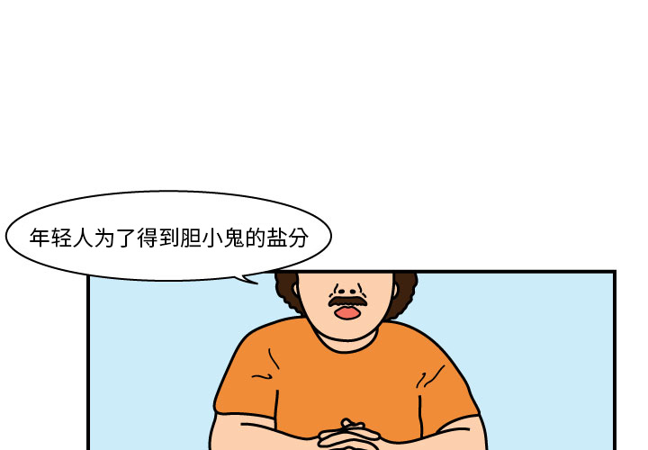 杀人的屁 第 17 章 第1页