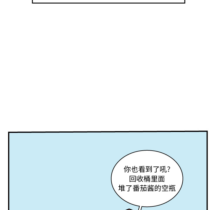 杀人的屁 第 17 章 第6页