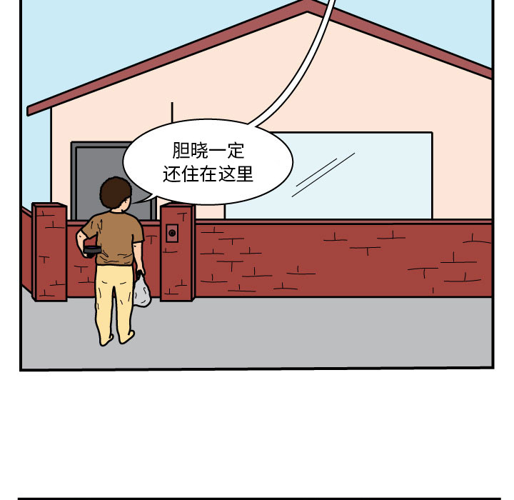 杀人的屁 第 17 章 第7页