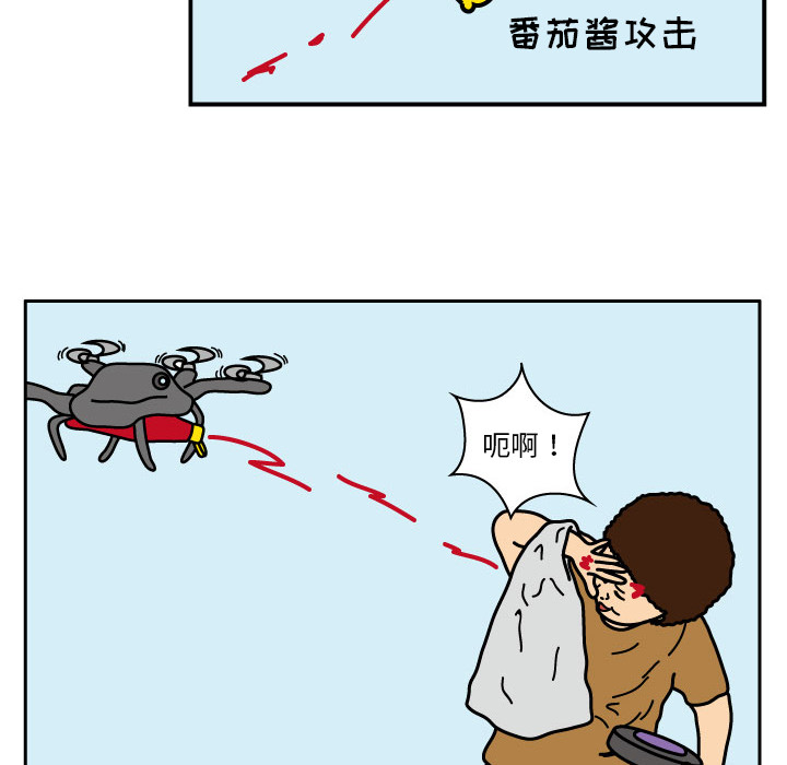 杀人的屁 第 17 章 第22页