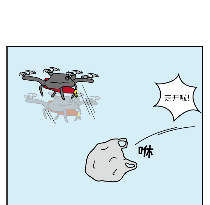 杀人的屁 第 17 章 第29页