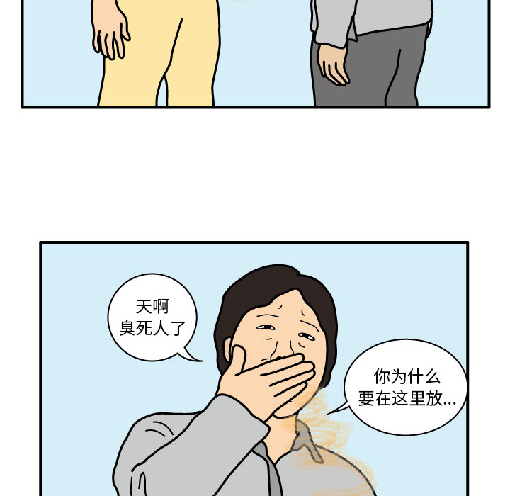 杀人的屁 第 17 章 第41页