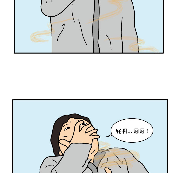 杀人的屁 第 17 章 第42页