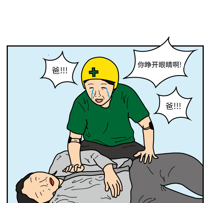 杀人的屁 第 17 章 第51页