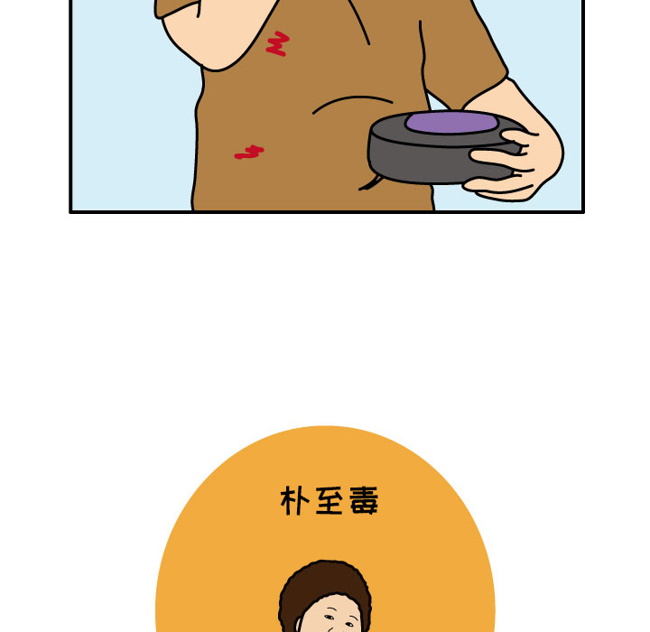 杀人的屁 第 17 章 第53页