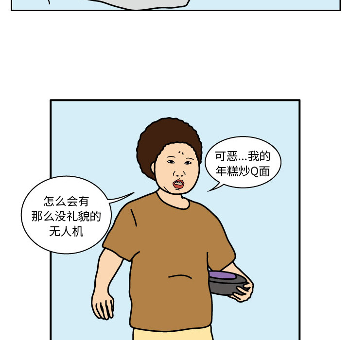 杀人的屁 第 17 章 第31页