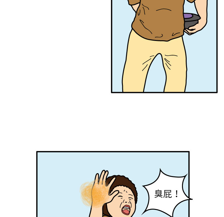 杀人的屁 第 17 章 第33页