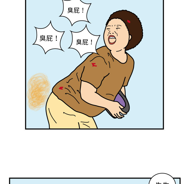 杀人的屁 第 17 章 第36页