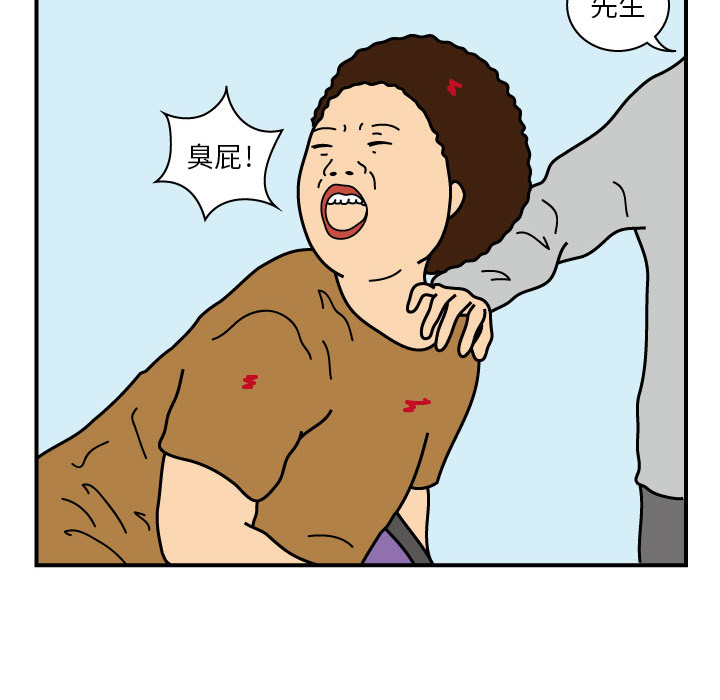 杀人的屁 第 17 章 第37页