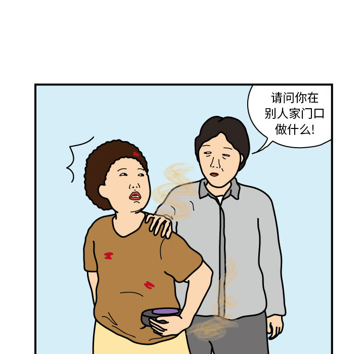 杀人的屁 第 17 章 第39页