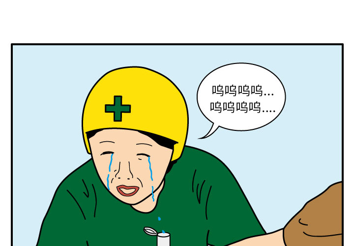 杀人的屁 第 18 章 第2页