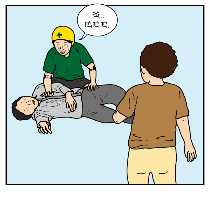杀人的屁 第 18 章 第5页