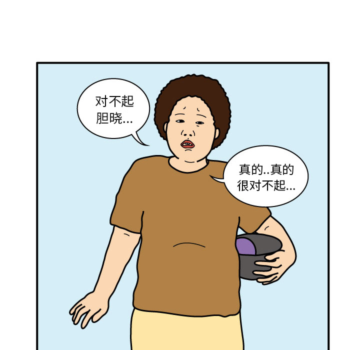 杀人的屁 第 18 章 第6页