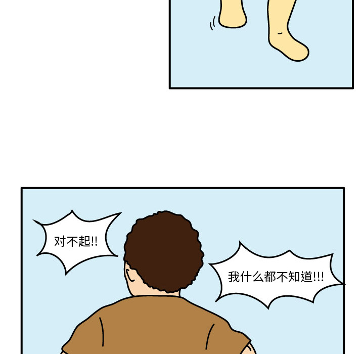 杀人的屁 第 18 章 第8页