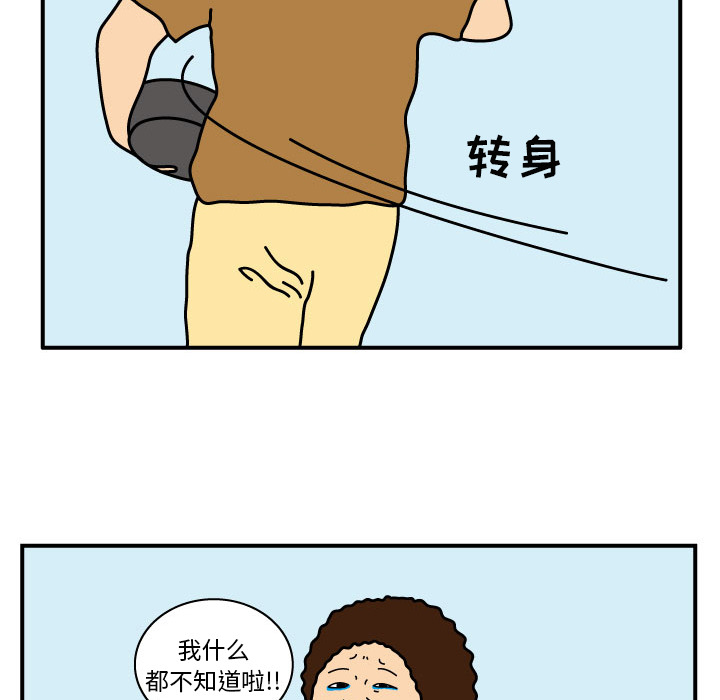 杀人的屁 第 18 章 第9页