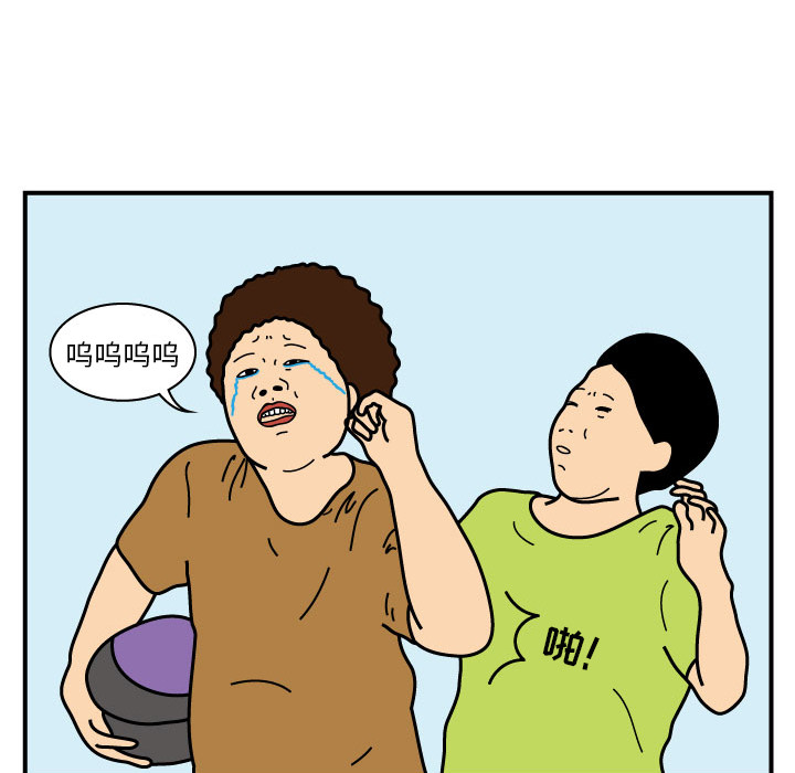 杀人的屁 第 18 章 第15页