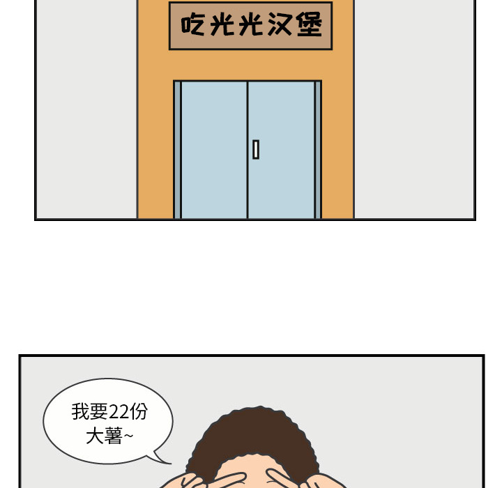 杀人的屁 第 18 章 第36页