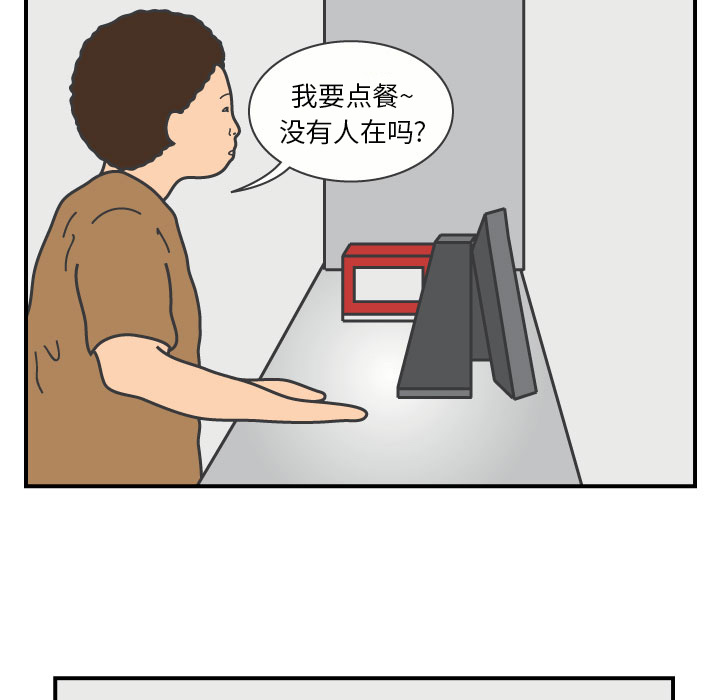 杀人的屁 第 18 章 第38页