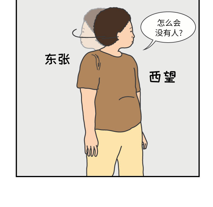 杀人的屁 第 18 章 第39页
