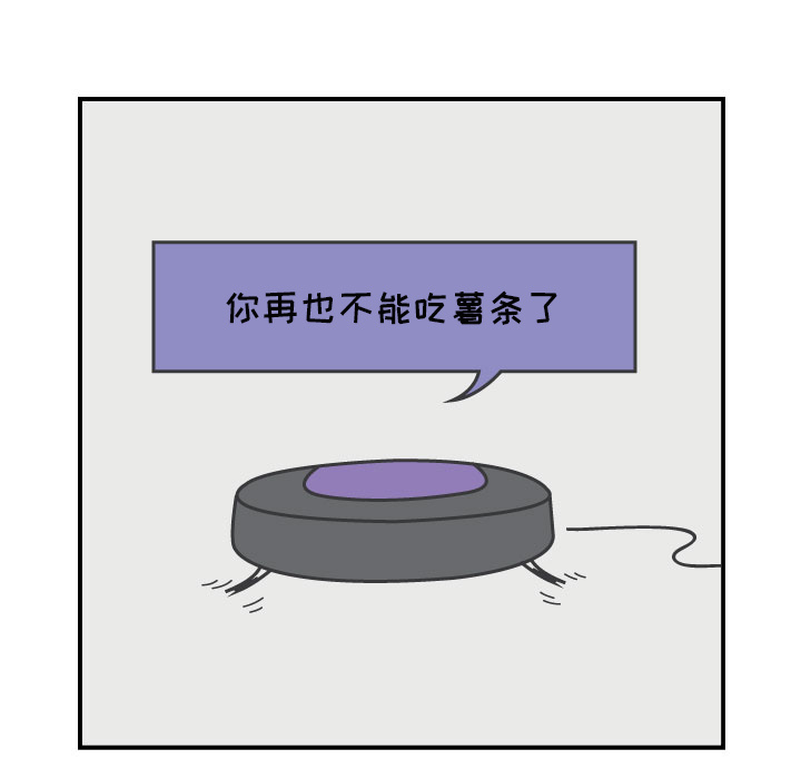 杀人的屁 第 18 章 第40页