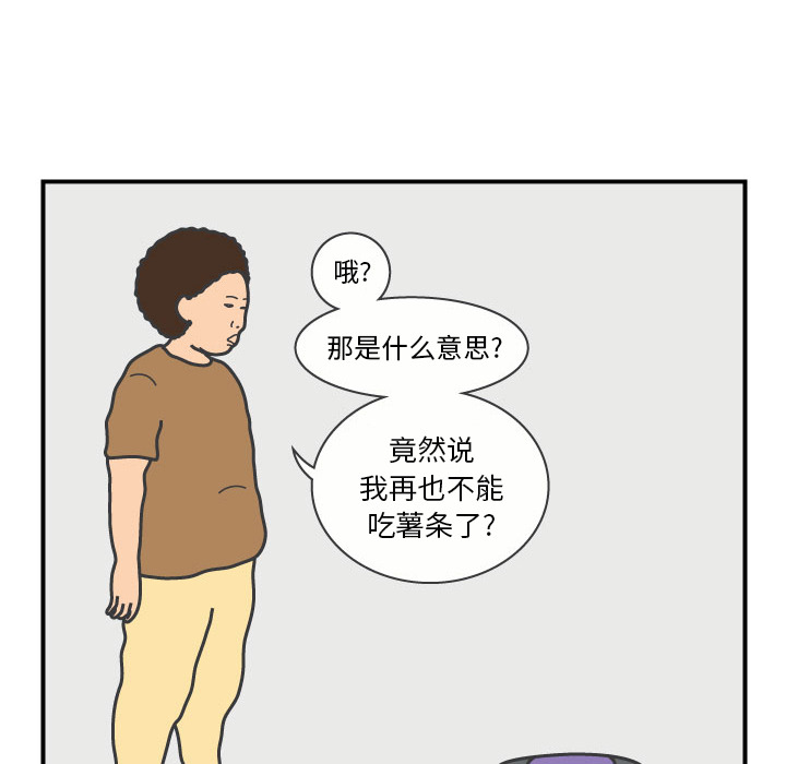 杀人的屁 第 18 章 第41页