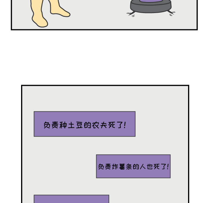 杀人的屁 第 18 章 第42页