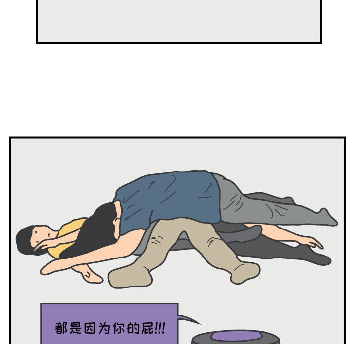 杀人的屁 第 18 章 第44页