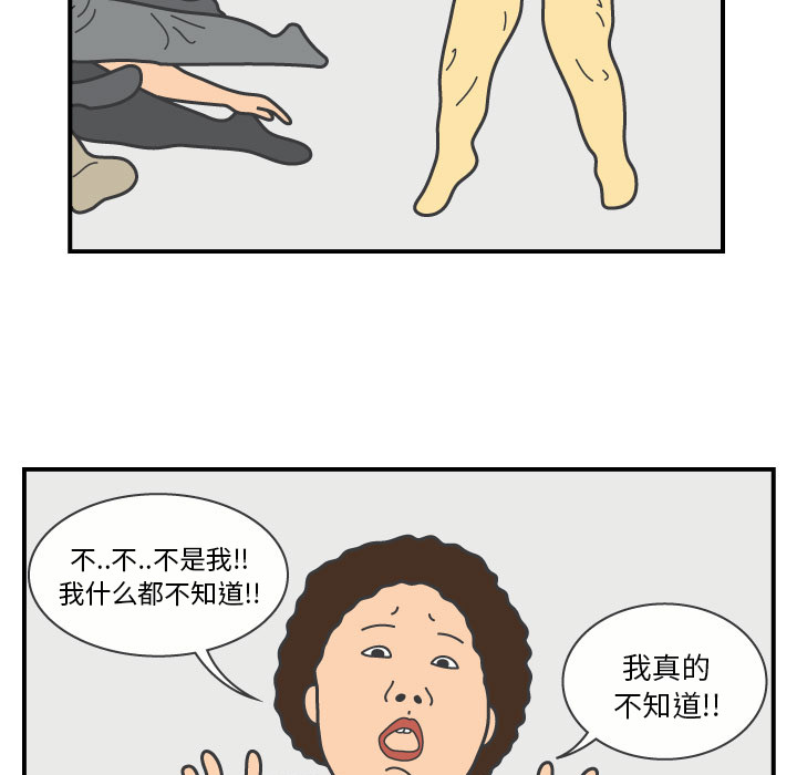 杀人的屁 第 18 章 第46页