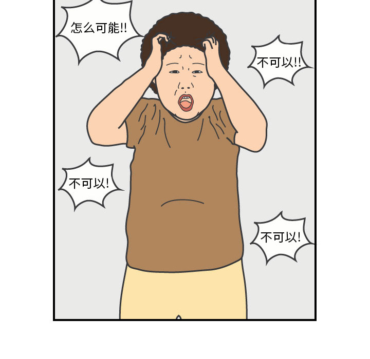 杀人的屁 第 18 章 第49页