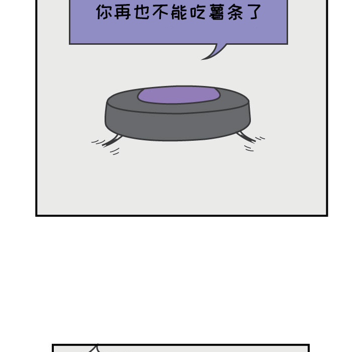 杀人的屁 第 18 章 第48页